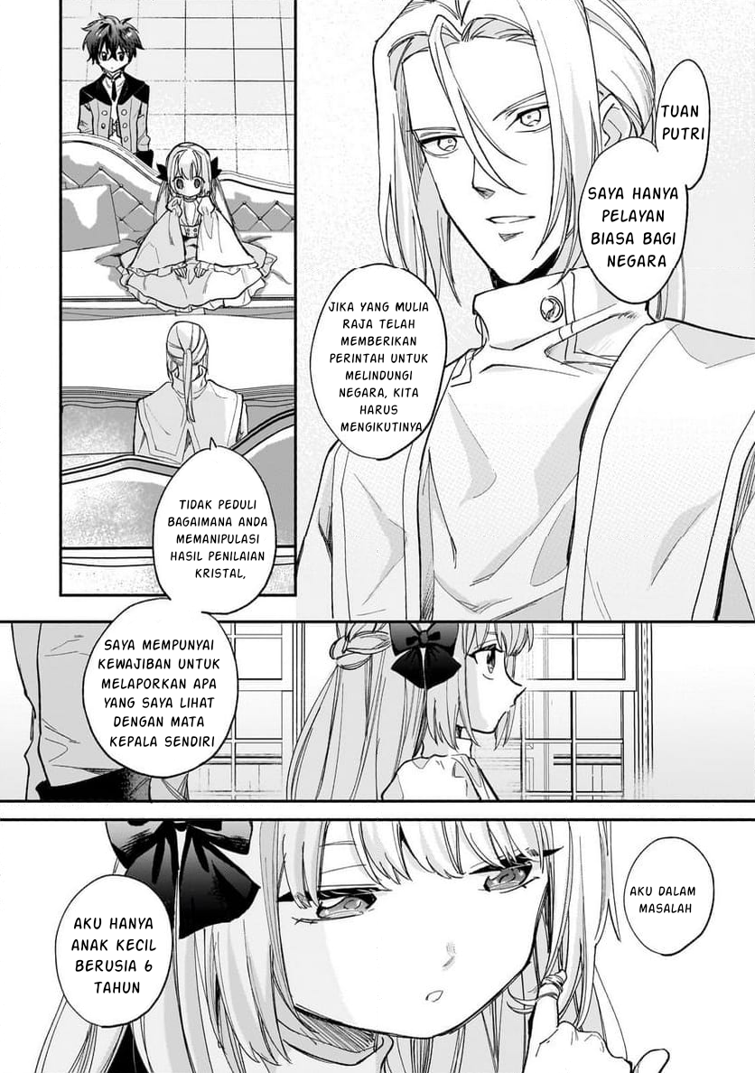 Shiitagerareta Tsuihou Oujo wa, Tensei shita Densetsu no Majo deshita chapter 8