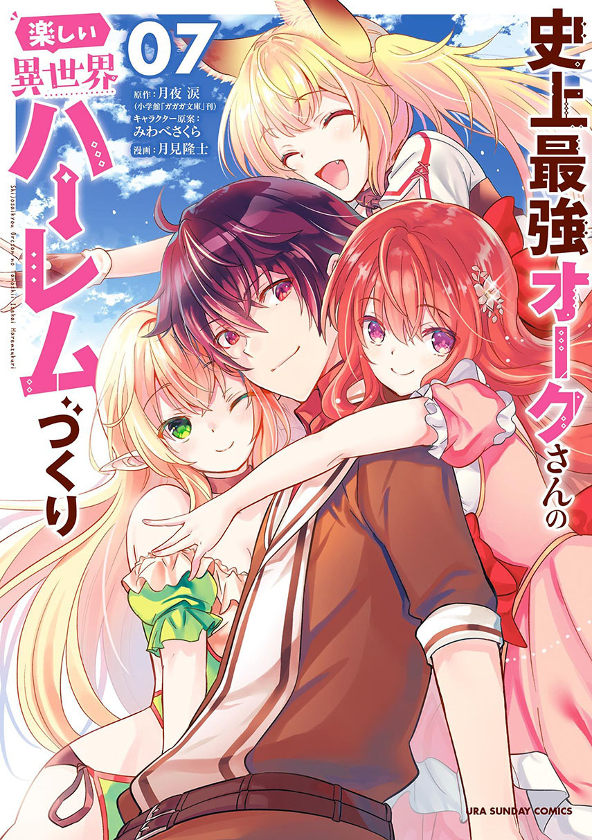 Shijou Saikyou Orc-san no Tanoshii Tanetsuke Harem Zukuri chapter 72