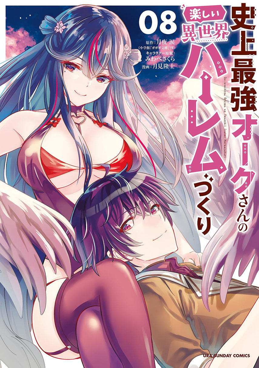 Shijou Saikyou Orc-san no Tanoshii Tanetsuke Harem Zukuri chapter 81