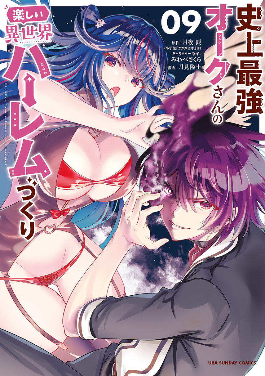 Shijou Saikyou Orc-san no Tanoshii Tanetsuke Harem Zukuri chapter 91
