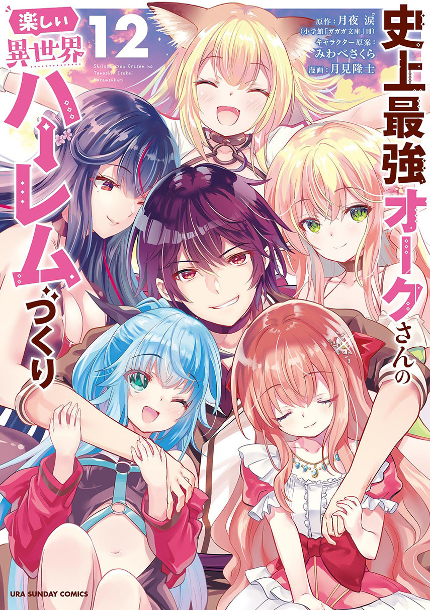 Shijou Saikyou Orc-san no Tanoshii Tanetsuke Harem Zukuri chapter 103