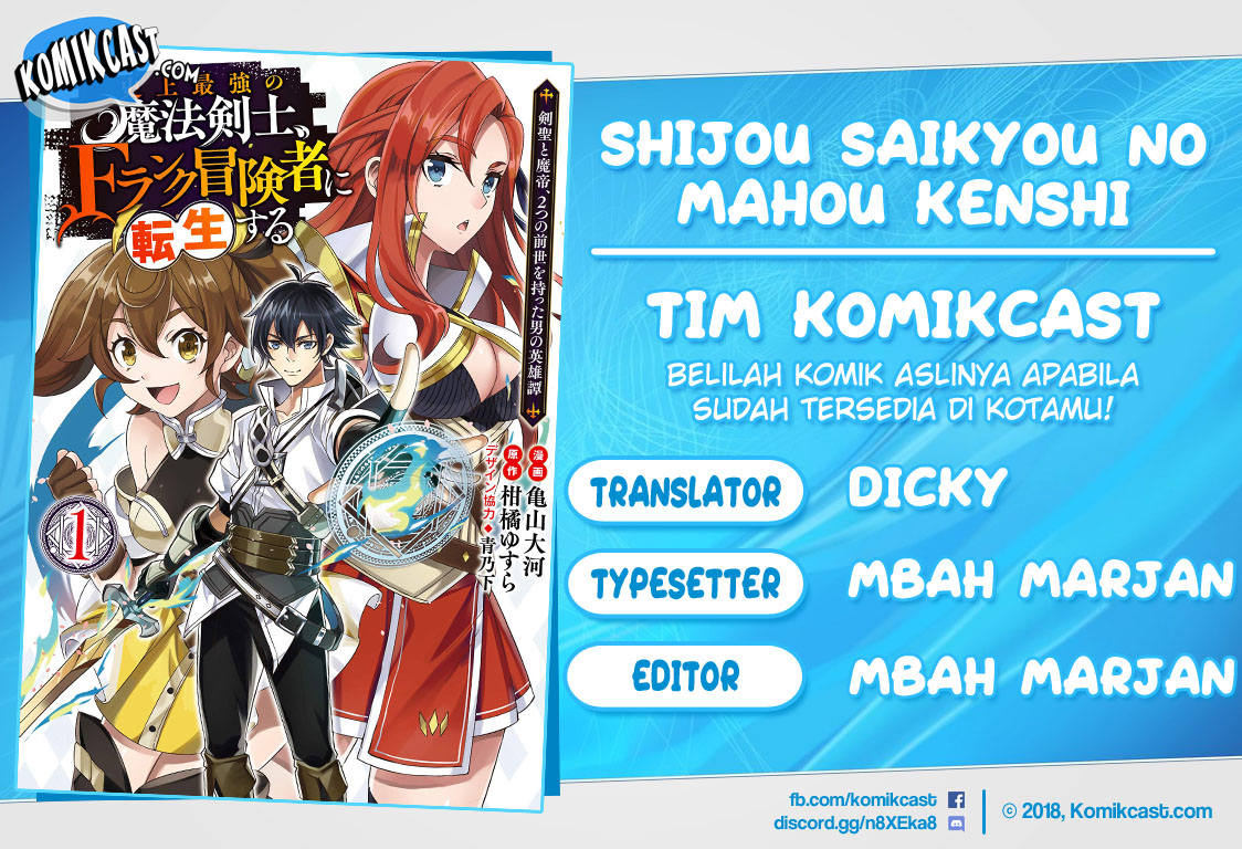 Shijou Saikyou no Mahou Kenshi, F Rank Boukensha ni Tensei Suru ~ Kensei to Matei, 2 Tsu no Zense omotta Otoko no Eiyuutan chapter 6