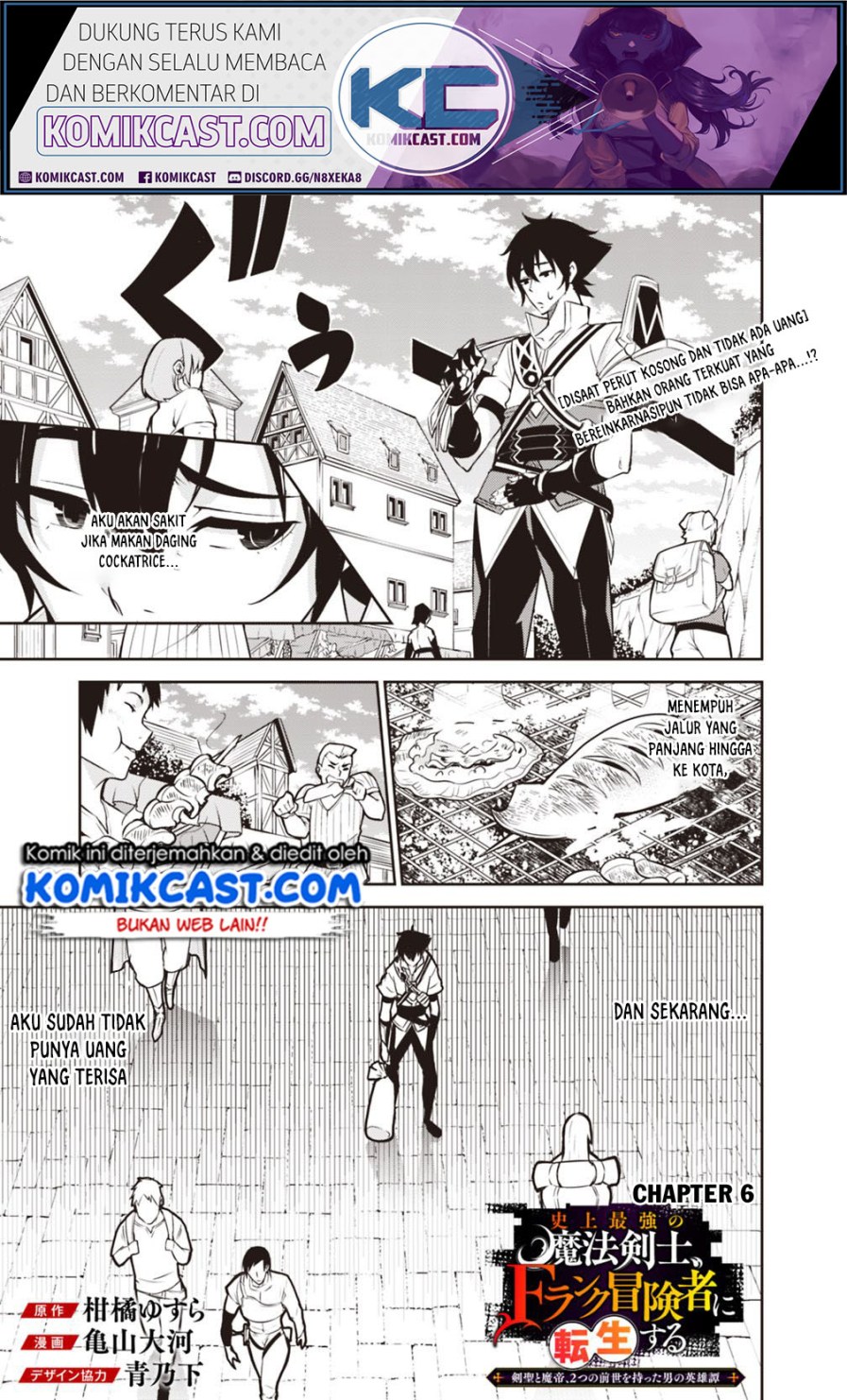 Shijou Saikyou no Mahou Kenshi, F Rank Boukensha ni Tensei Suru ~ Kensei to Matei, 2 Tsu no Zense omotta Otoko no Eiyuutan chapter 6