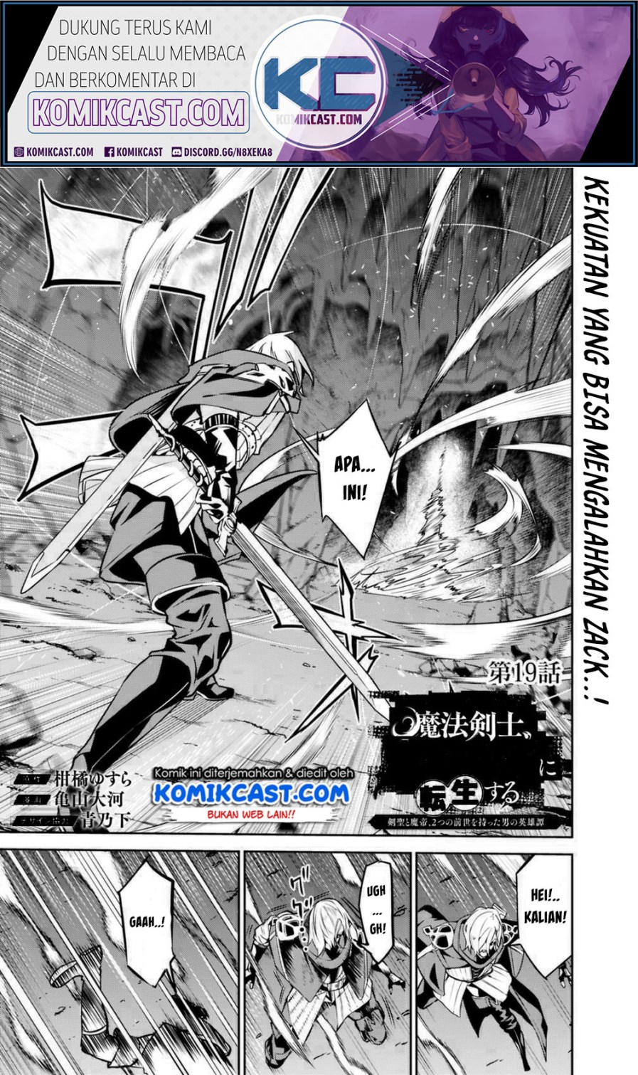 Shijou Saikyou no Mahou Kenshi, F Rank Boukensha ni Tensei Suru ~ Kensei to Matei, 2 Tsu no Zense omotta Otoko no Eiyuutan chapter 19