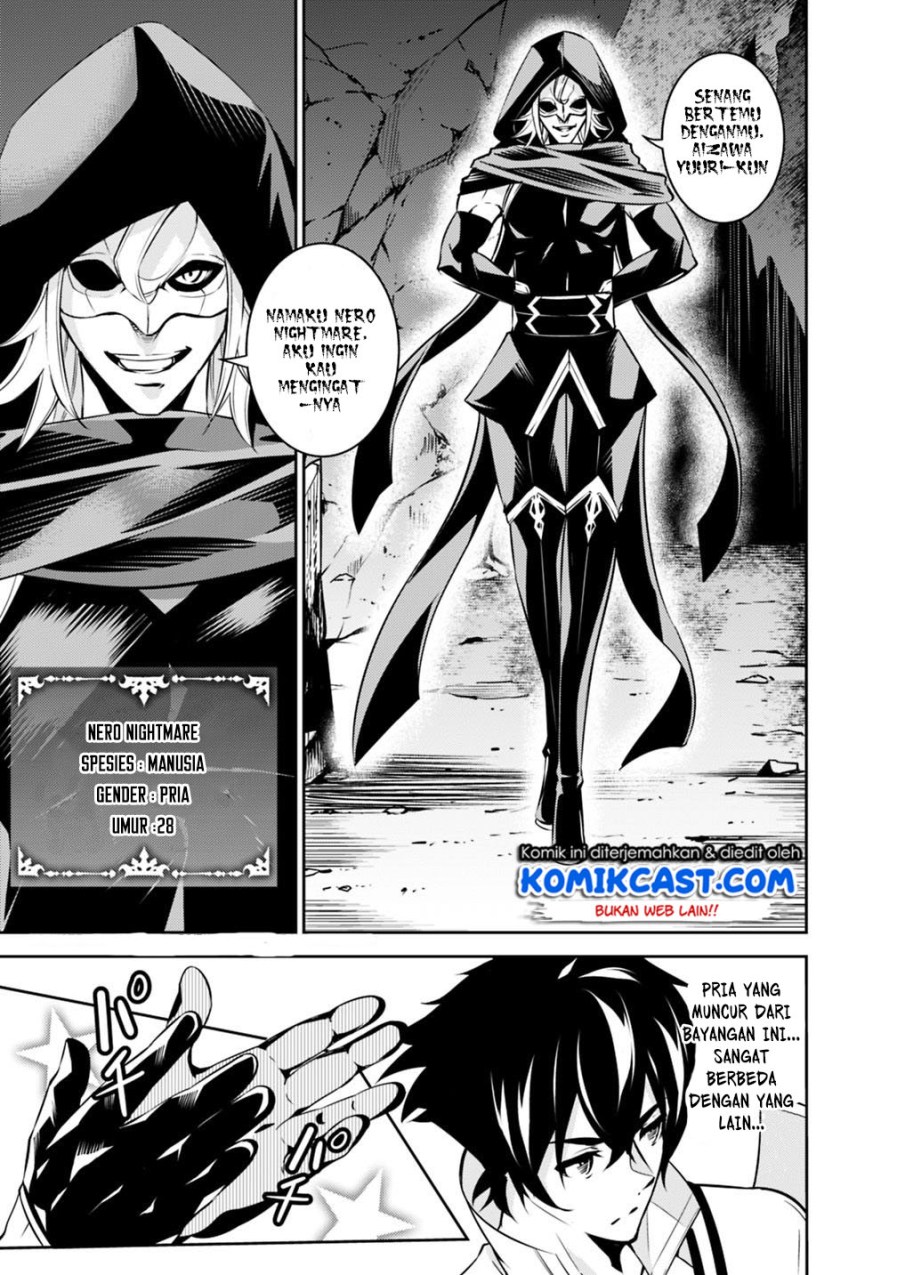 Shijou Saikyou no Mahou Kenshi, F Rank Boukensha ni Tensei Suru ~ Kensei to Matei, 2 Tsu no Zense omotta Otoko no Eiyuutan chapter 19