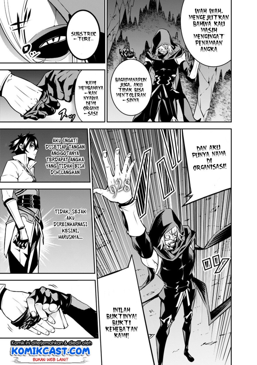 Shijou Saikyou no Mahou Kenshi, F Rank Boukensha ni Tensei Suru ~ Kensei to Matei, 2 Tsu no Zense omotta Otoko no Eiyuutan chapter 19