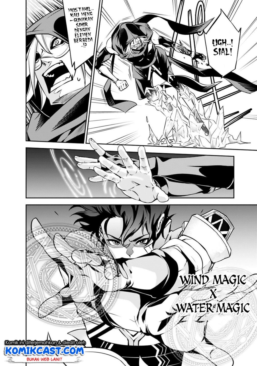 Shijou Saikyou no Mahou Kenshi, F Rank Boukensha ni Tensei Suru ~ Kensei to Matei, 2 Tsu no Zense omotta Otoko no Eiyuutan chapter 19