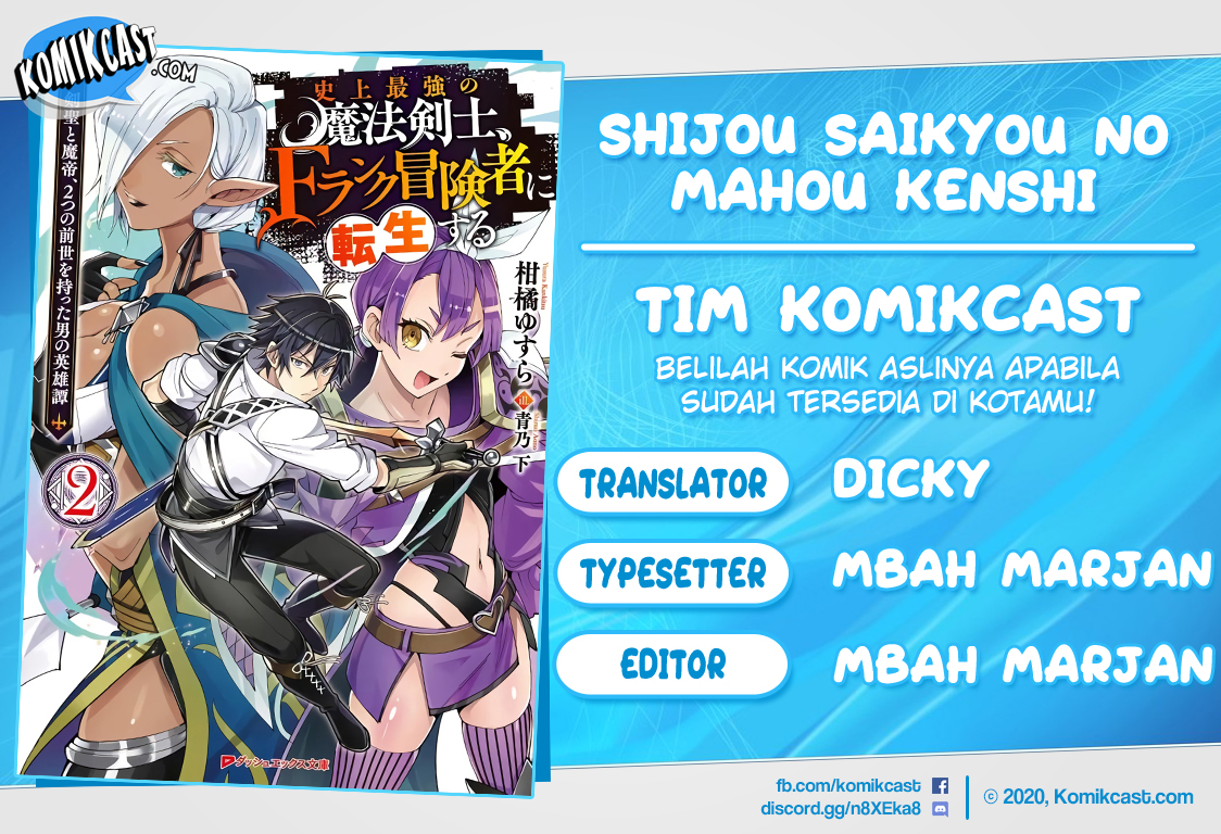Shijou Saikyou no Mahou Kenshi, F Rank Boukensha ni Tensei Suru ~ Kensei to Matei, 2 Tsu no Zense omotta Otoko no Eiyuutan chapter 24