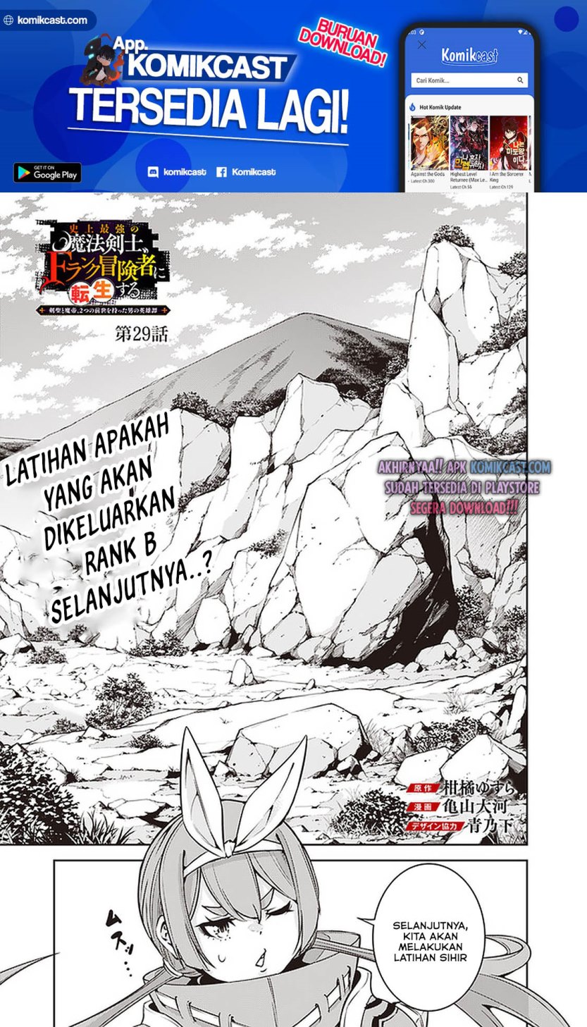Shijou Saikyou no Mahou Kenshi, F Rank Boukensha ni Tensei Suru Chapter 29 Bahasa Indonesia