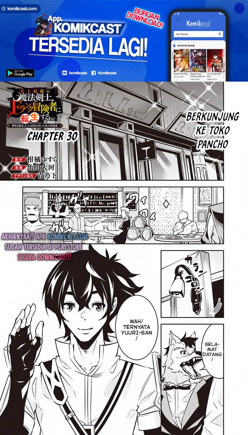 Shijou Saikyou no Mahou Kenshi, F Rank Boukensha ni Tensei Suru ~ Kensei to Matei, 2 Tsu no Zense omotta Otoko no Eiyuutan chapter 30