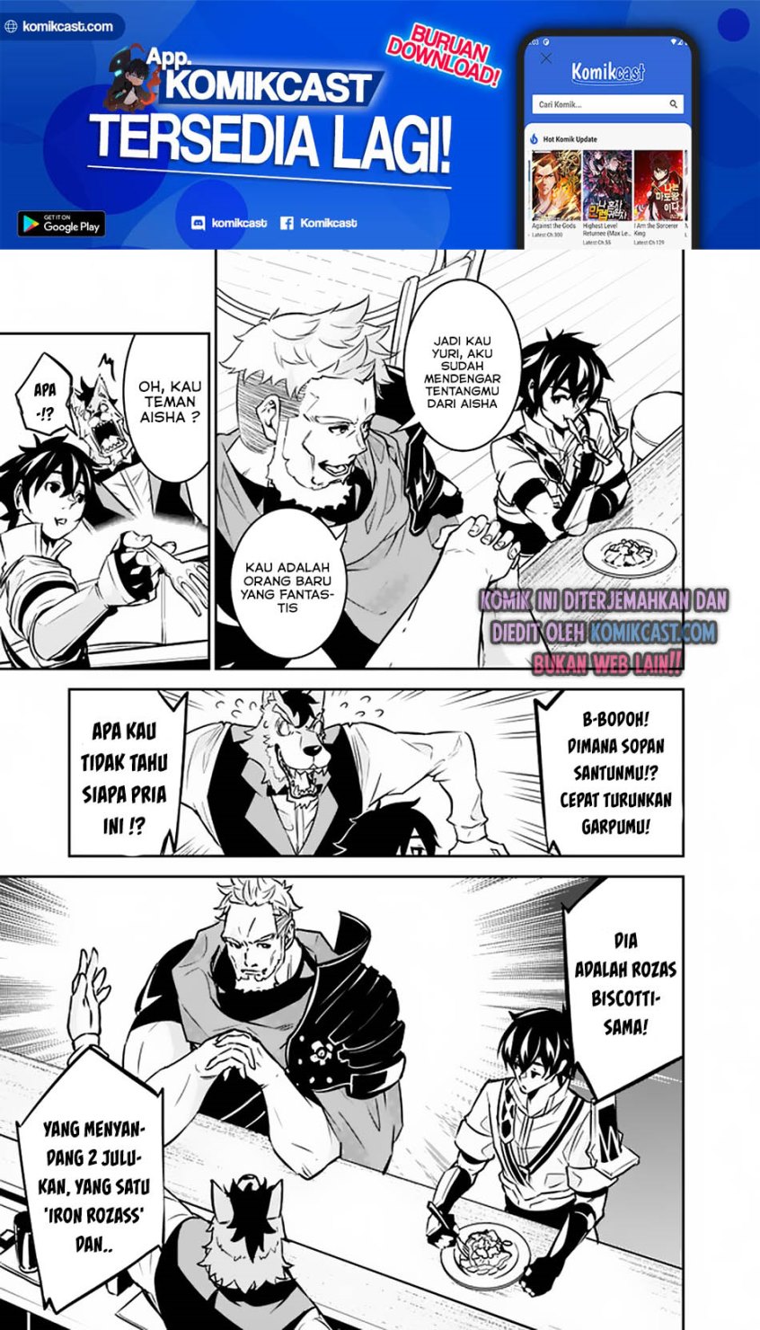 Shijou Saikyou no Mahou Kenshi, F Rank Boukensha ni Tensei Suru ~ Kensei to Matei, 2 Tsu no Zense omotta Otoko no Eiyuutan chapter 30