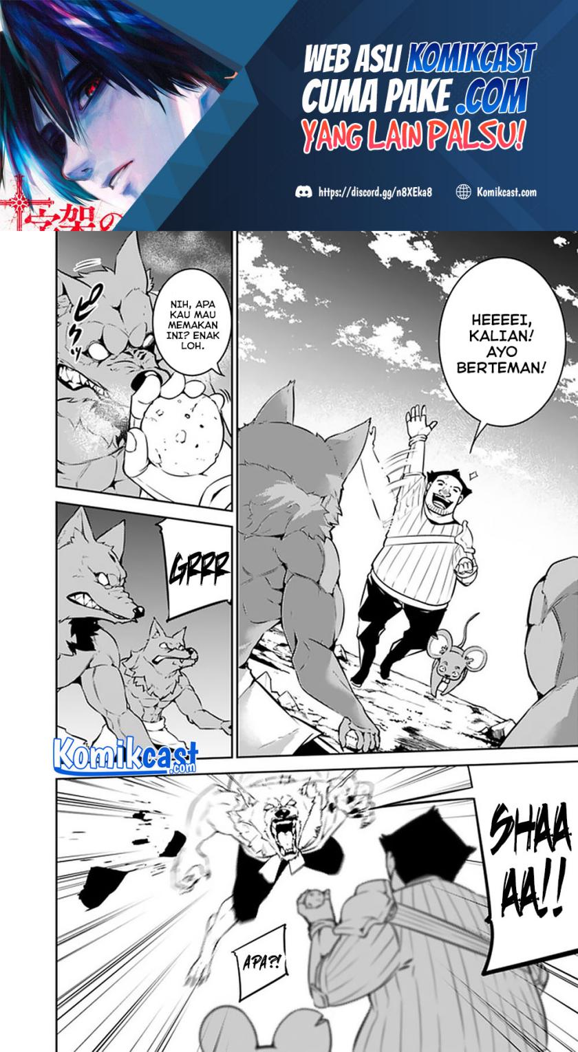 Shijou Saikyou no Mahou Kenshi, F Rank Boukensha ni Tensei Suru ~ Kensei to Matei, 2 Tsu no Zense omotta Otoko no Eiyuutan chapter 38