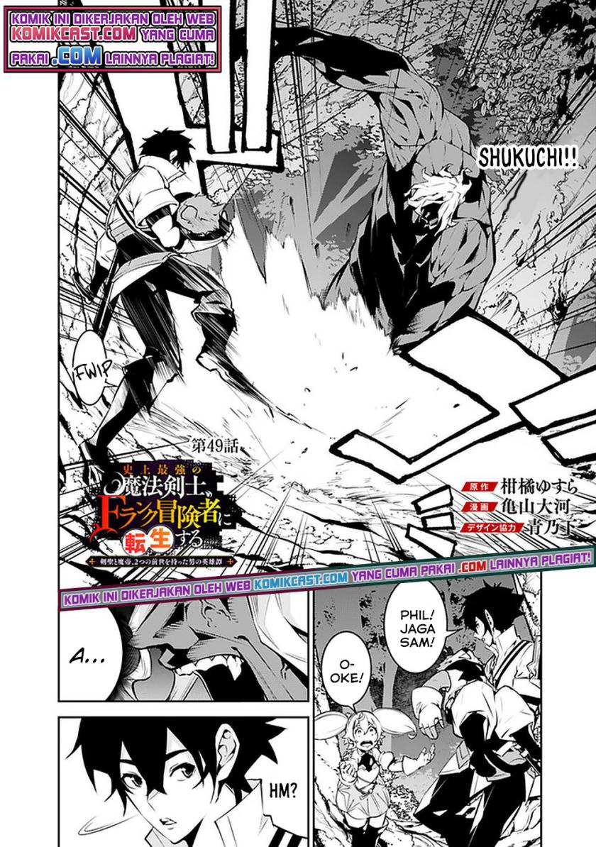 Shijou Saikyou no Mahou Kenshi, F Rank Boukensha ni Tensei Suru Chapter 49 Bahasa Indonesia