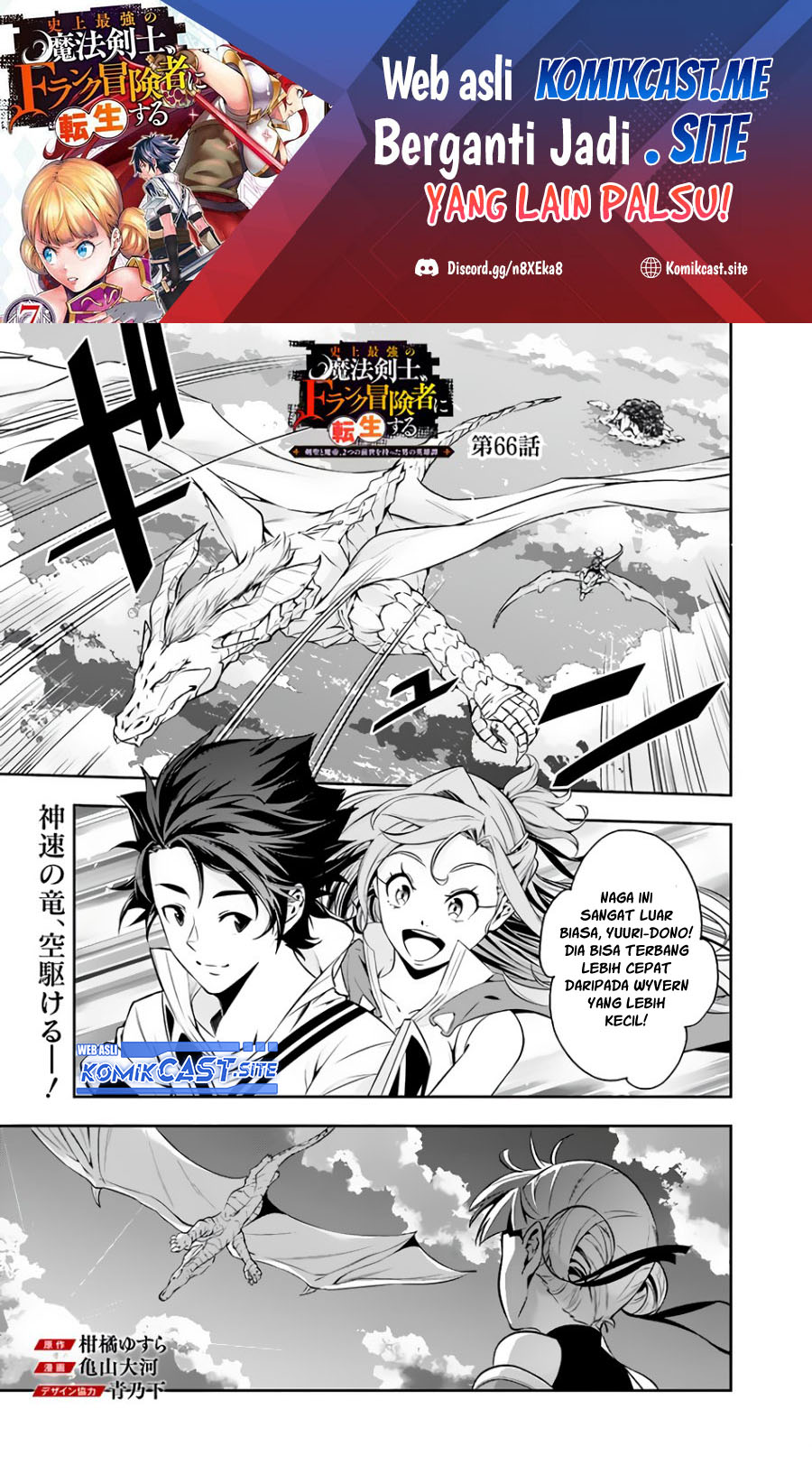 Shijou Saikyou no Mahou Kenshi, F Rank Boukensha ni Tensei Suru Chapter 66 Bahasa Indonesia