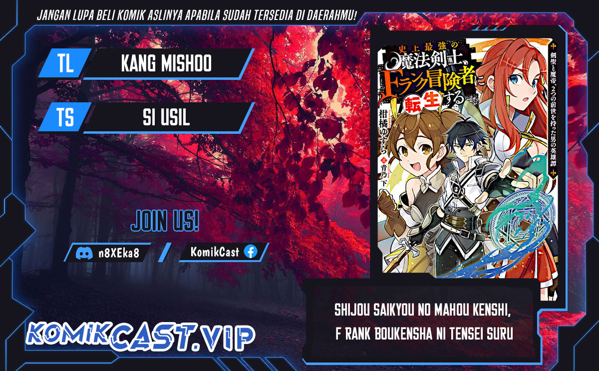 Shijou Saikyou no Mahou Kenshi, F Rank Boukensha ni Tensei Suru ~ Kensei to Matei, 2 Tsu no Zense omotta Otoko no Eiyuutan chapter 83