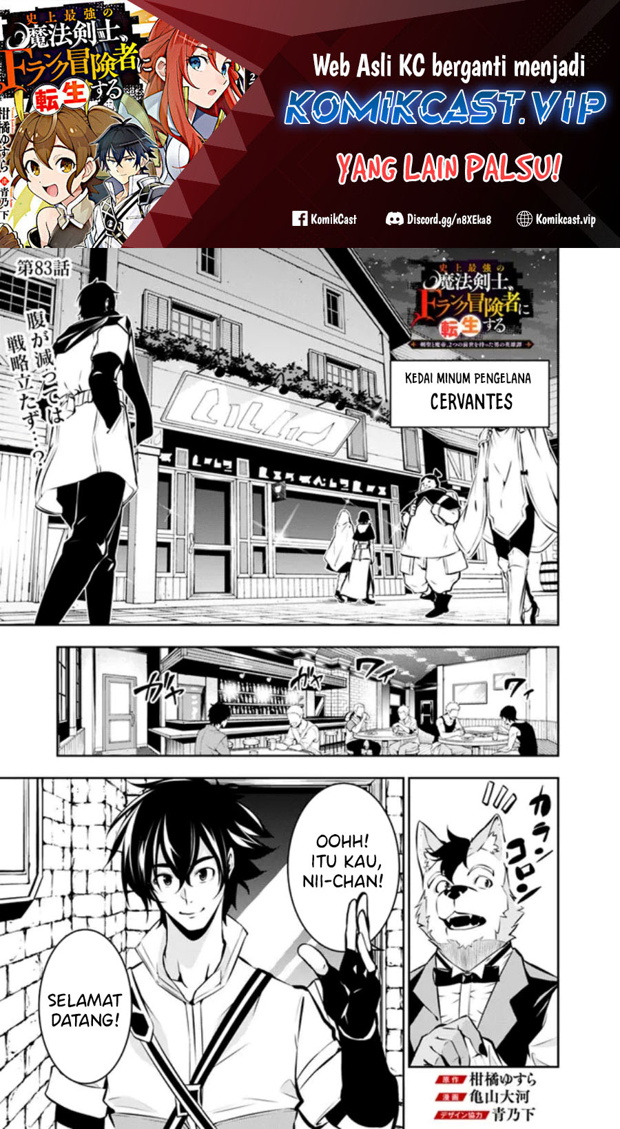 Shijou Saikyou no Mahou Kenshi, F Rank Boukensha ni Tensei Suru ~ Kensei to Matei, 2 Tsu no Zense omotta Otoko no Eiyuutan chapter 83