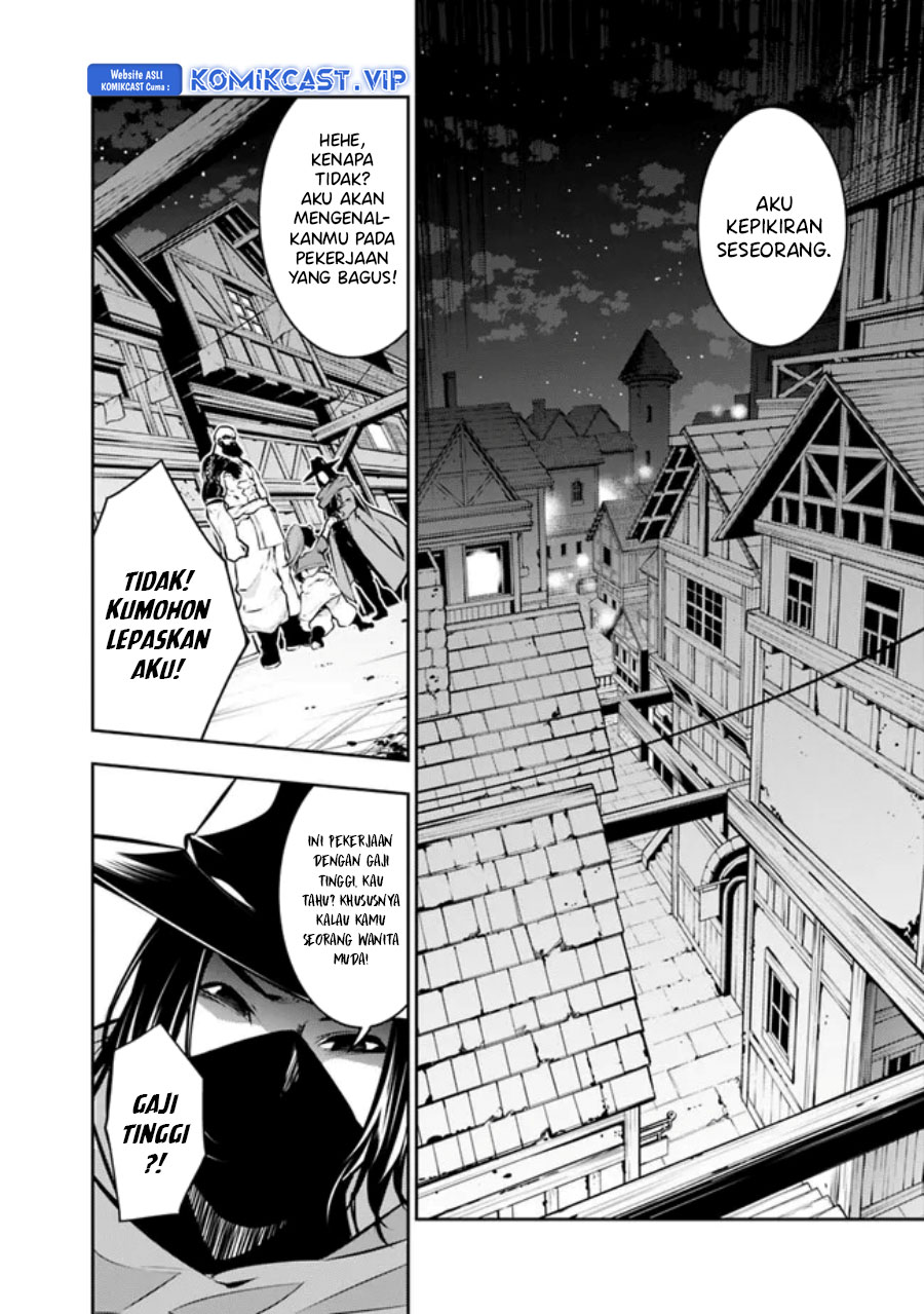 Shijou Saikyou no Mahou Kenshi, F Rank Boukensha ni Tensei Suru ~ Kensei to Matei, 2 Tsu no Zense omotta Otoko no Eiyuutan chapter 83