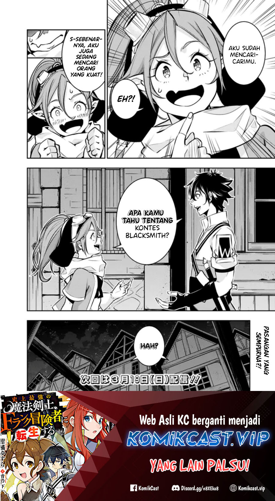 Shijou Saikyou no Mahou Kenshi, F Rank Boukensha ni Tensei Suru ~ Kensei to Matei, 2 Tsu no Zense omotta Otoko no Eiyuutan chapter 83