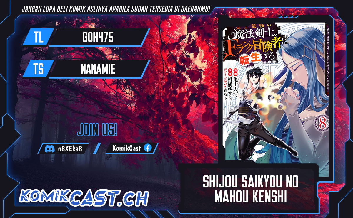Shijou Saikyou no Mahou Kenshi, F Rank Boukensha ni Tensei Suru ~ Kensei to Matei, 2 Tsu no Zense omotta Otoko no Eiyuutan chapter 89
