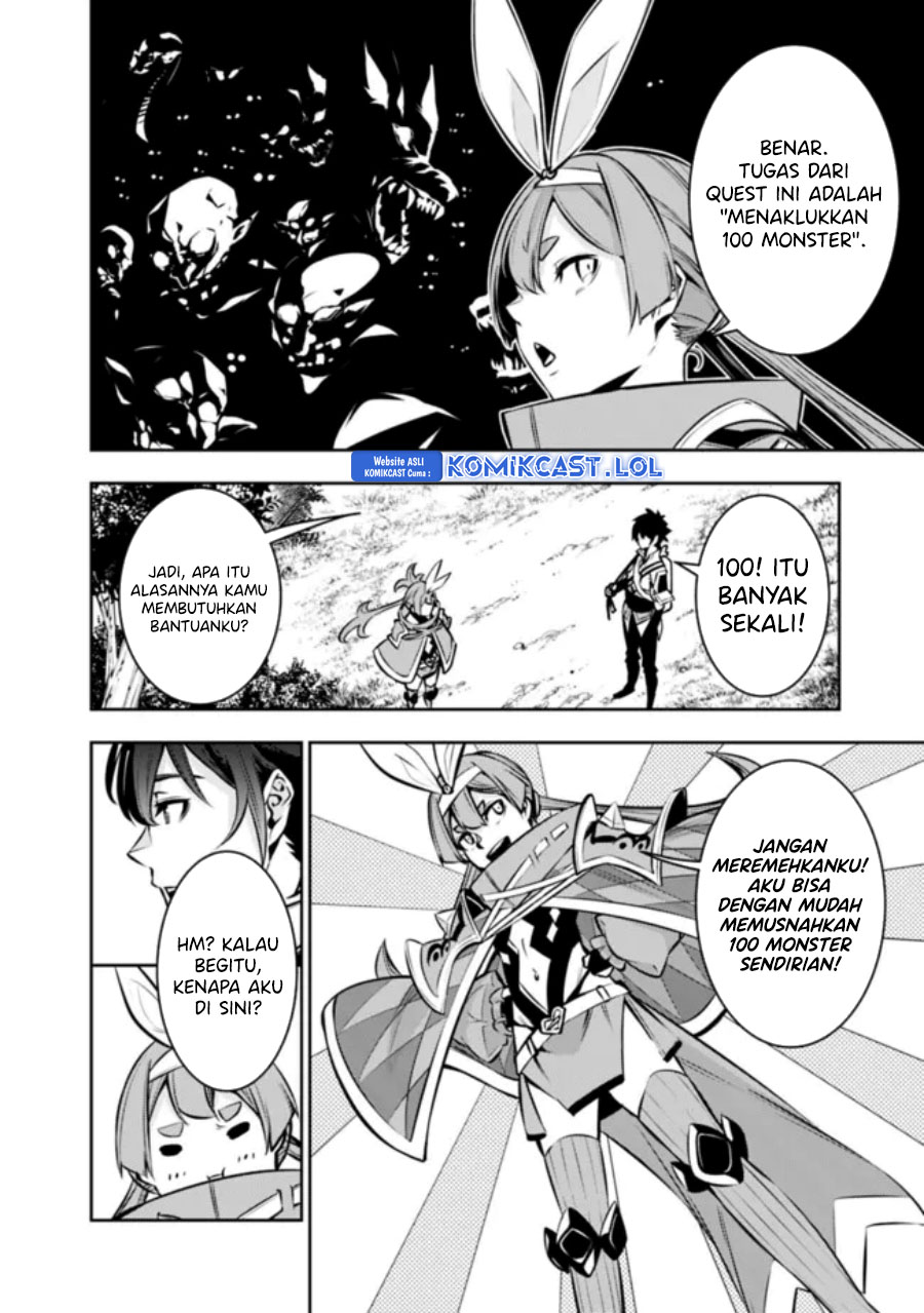 Shijou Saikyou no Mahou Kenshi, F Rank Boukensha ni Tensei Suru ~ Kensei to Matei, 2 Tsu no Zense omotta Otoko no Eiyuutan chapter 104