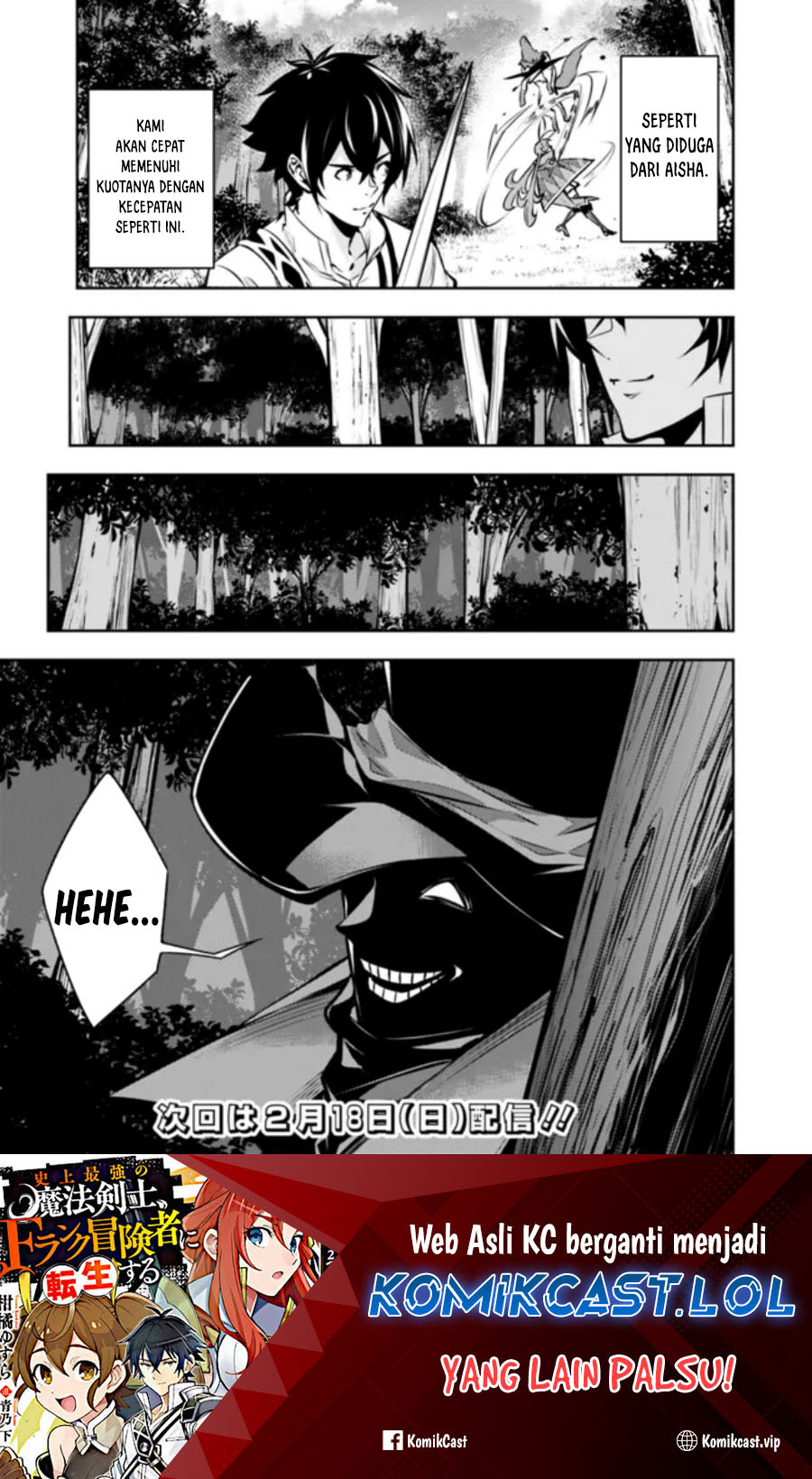 Shijou Saikyou no Mahou Kenshi, F Rank Boukensha ni Tensei Suru ~ Kensei to Matei, 2 Tsu no Zense omotta Otoko no Eiyuutan chapter 104