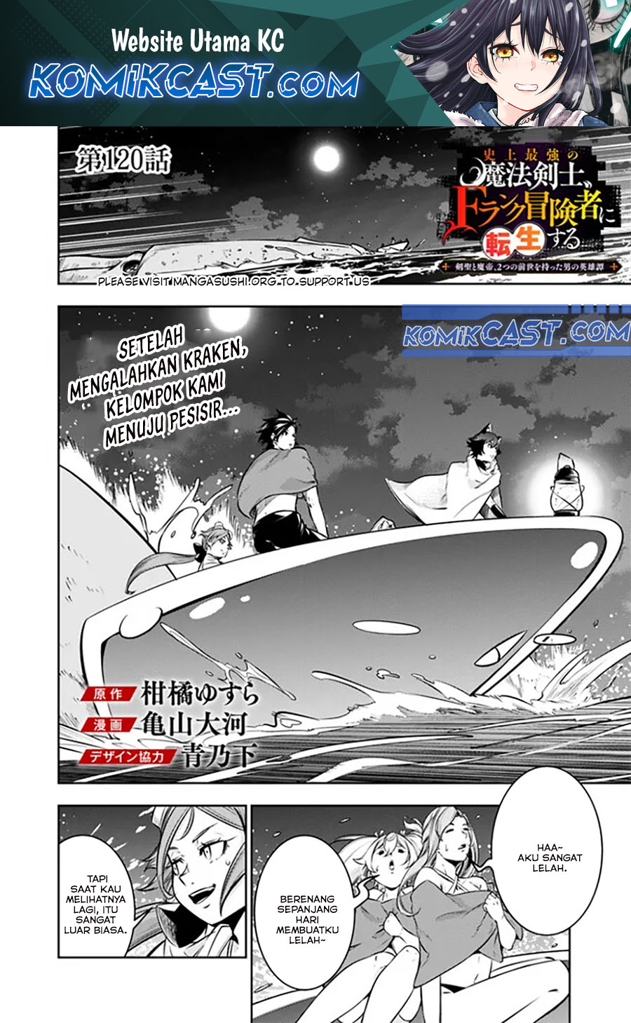 Shijou Saikyou no Mahou Kenshi, F Rank Boukensha ni Tensei Suru ~ Kensei to Matei, 2 Tsu no Zense omotta Otoko no Eiyuutan chapter 120