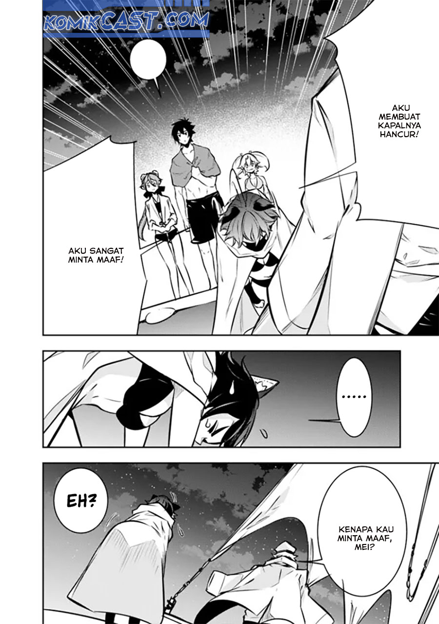 Shijou Saikyou no Mahou Kenshi, F Rank Boukensha ni Tensei Suru ~ Kensei to Matei, 2 Tsu no Zense omotta Otoko no Eiyuutan chapter 120