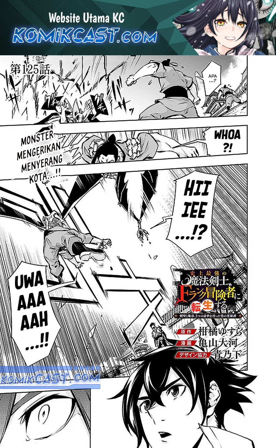 Shijou Saikyou no Mahou Kenshi, F Rank Boukensha ni Tensei Suru ~ Kensei to Matei, 2 Tsu no Zense omotta Otoko no Eiyuutan chapter 125