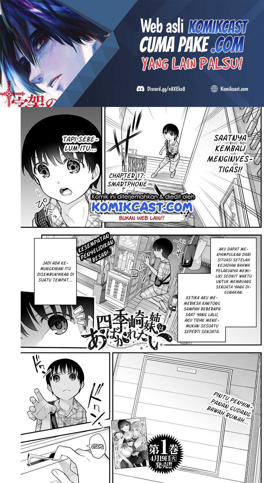 Shikisaki Shimai wa Abakaretai chapter 17