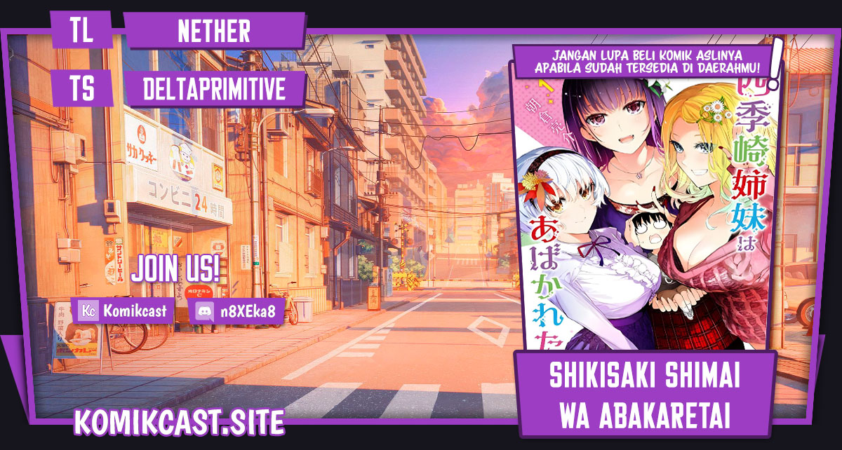 Shikisaki Shimai wa Abakaretai chapter 40