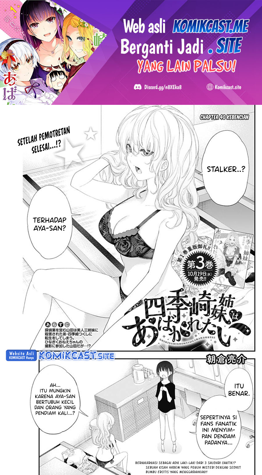 Shikisaki Shimai wa Abakaretai chapter 40