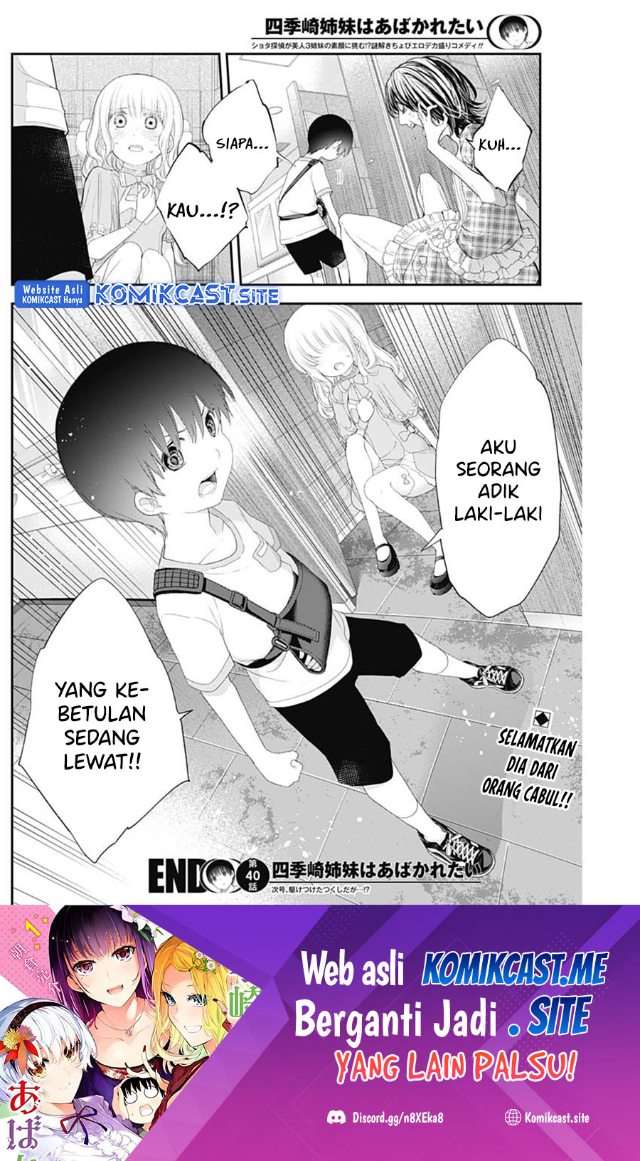 Shikisaki Shimai wa Abakaretai chapter 40