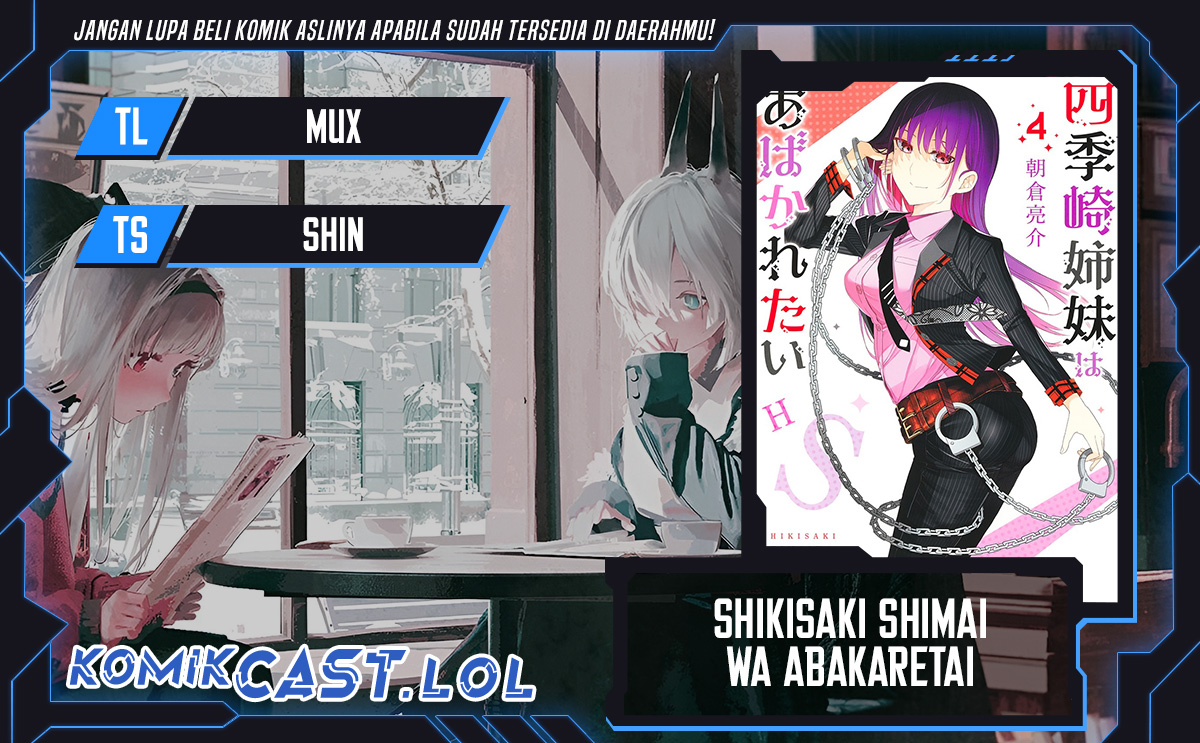 Shikisaki Shimai wa Abakaretai chapter 52