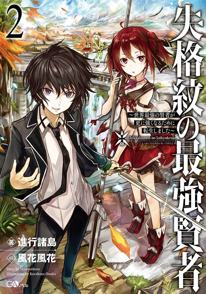 Shikkakumon no Saikyou Kenja Chapter 04 Bahasa Indonesia
