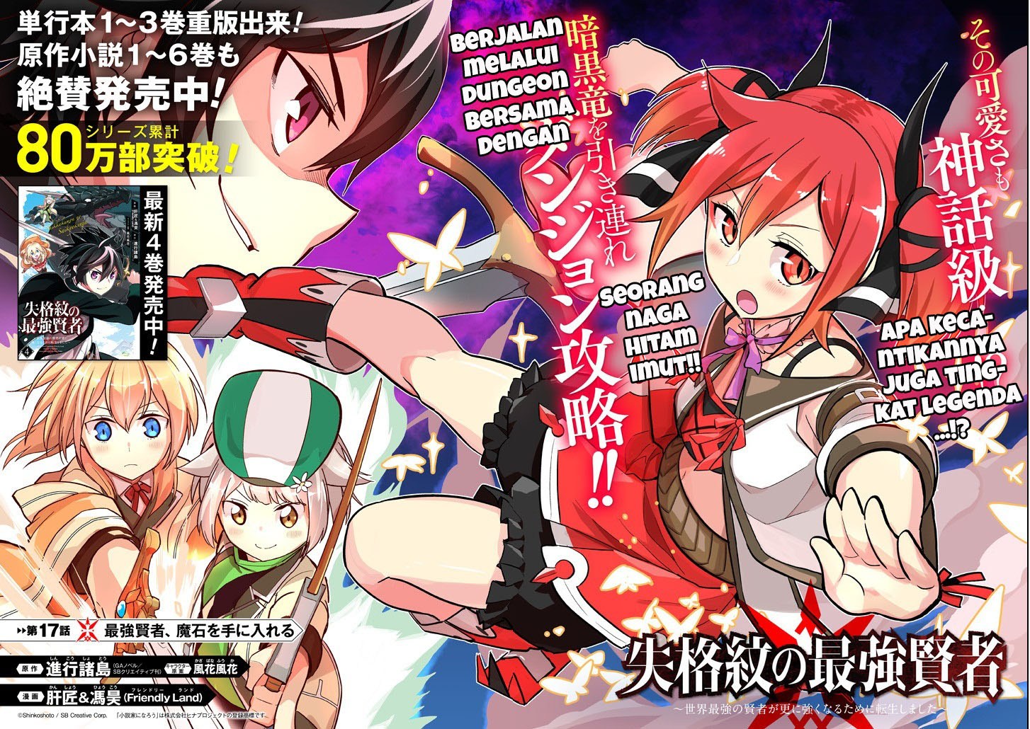 Shikkakumon no Saikyou Kenja Chapter 17 Bahasa Indonesia