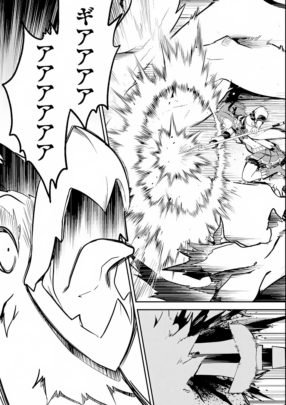 Shikkakumon no Saikyou Kenja Chapter 25.2 Bahasa Indonesia