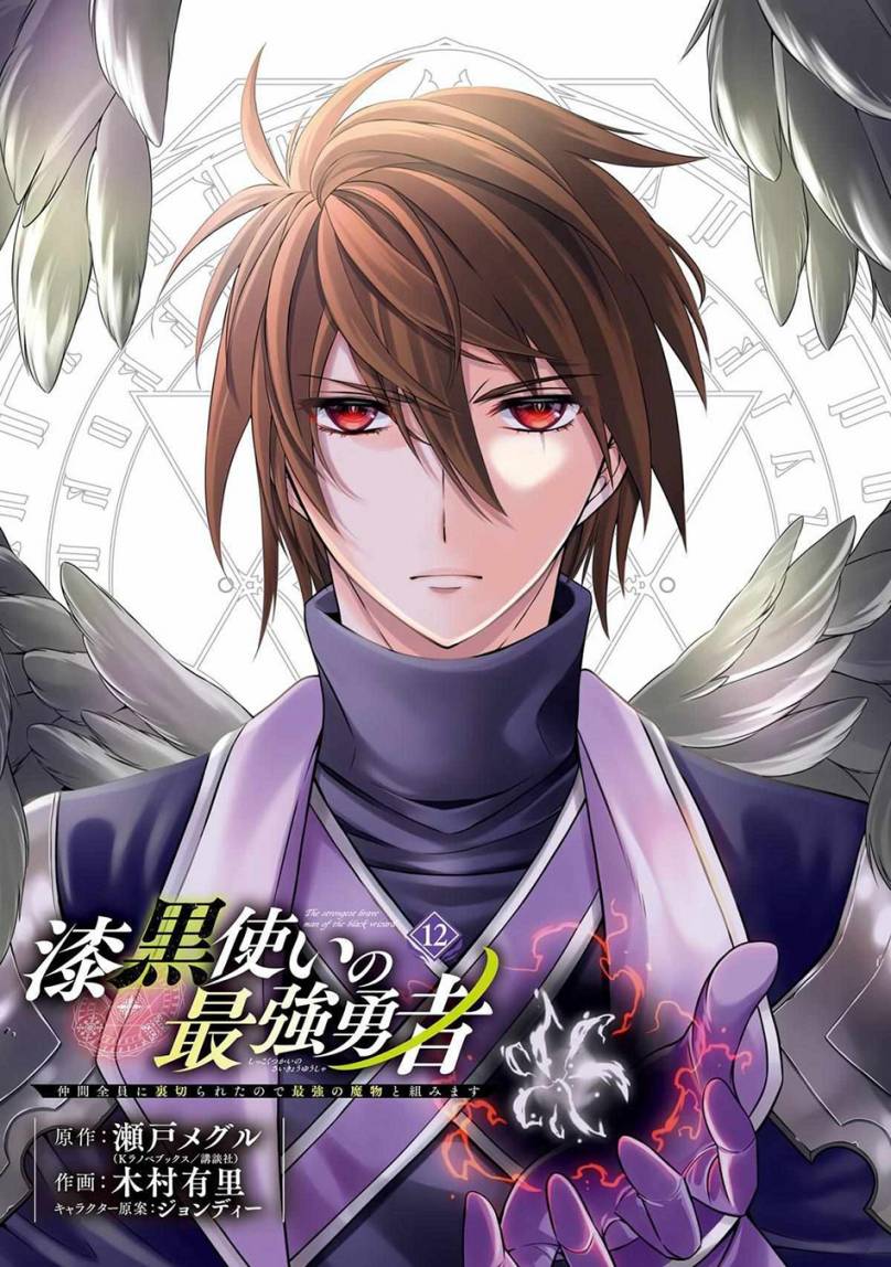 Shikkoku Tsukai no Saikyo Yusha Nakama Zen’in ni Uragira Retanode Saikyo no Mamono chapter 65