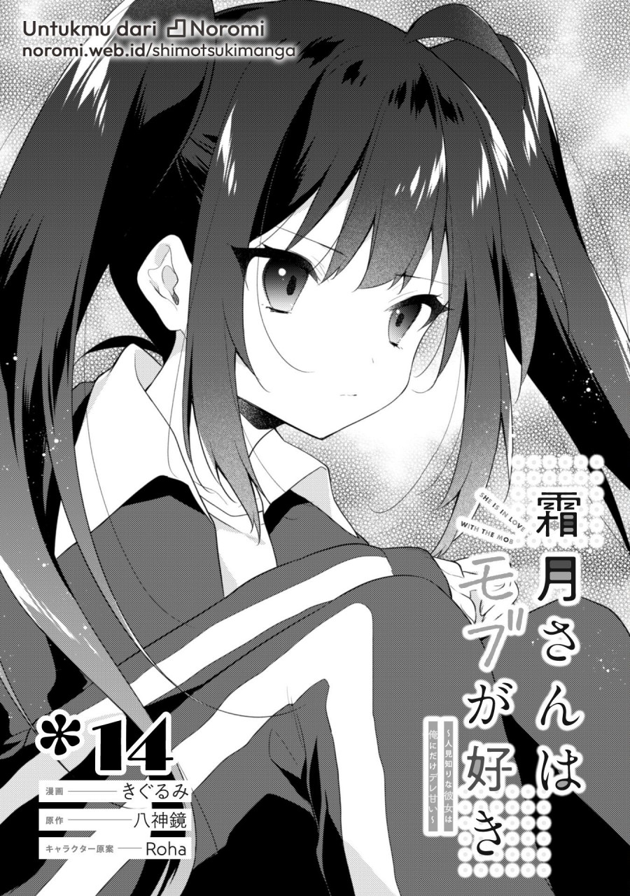 Dilarang COPAS - situs resmi www.mangacanblog.com - Komik shimotsuki san wa mob ga suki 014.1 - chapter 14.1 15.1 Indonesia shimotsuki san wa mob ga suki 014.1 - chapter 14.1 Terbaru 0|Baca Manga Komik Indonesia|Mangacan