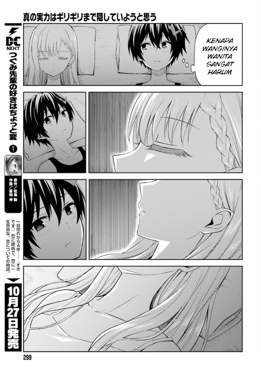 Shin no Jitsuryoku wa Girigiri made Kakushite Iyou to Omou chapter 11