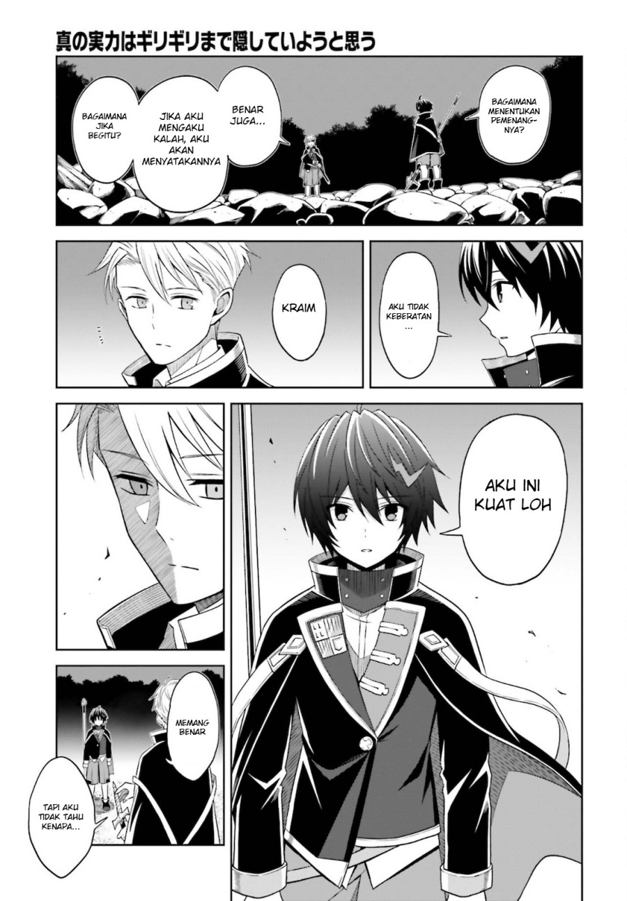 Shin no Jitsuryoku wa Girigiri made Kakushite Iyou to Omou chapter 11