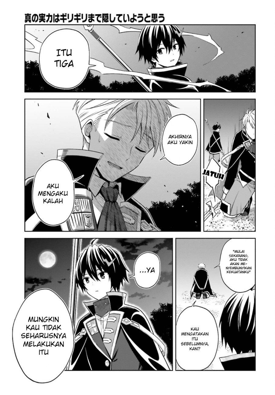 Shin no Jitsuryoku wa Girigiri made Kakushite Iyou to Omou chapter 11