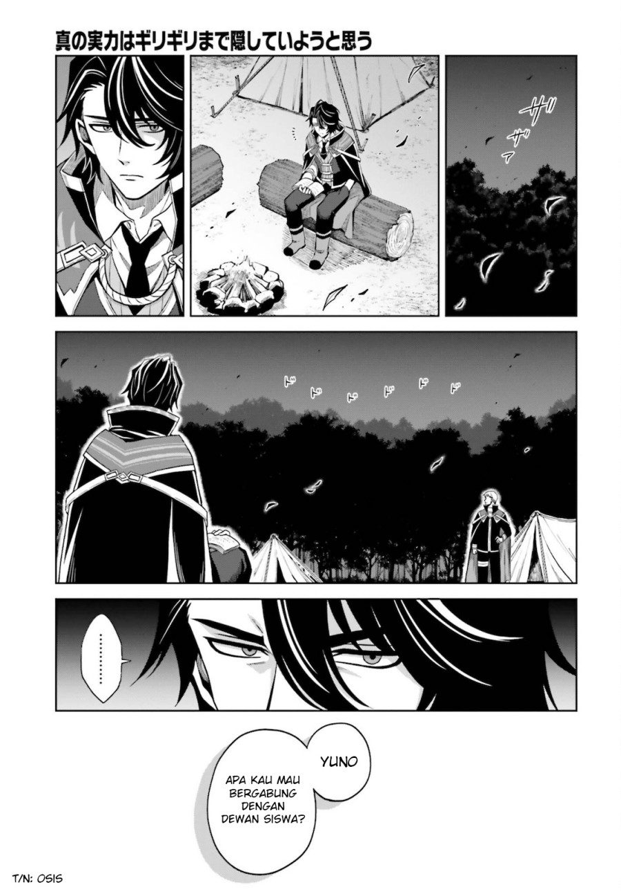 Shin no Jitsuryoku wa Girigiri made Kakushite Iyou to Omou chapter 11