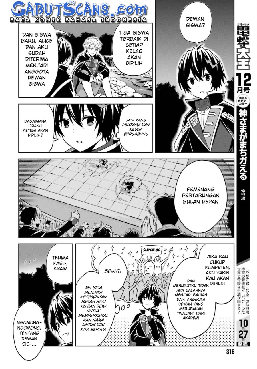 Shin no Jitsuryoku wa Girigiri made Kakushite Iyou to Omou chapter 11