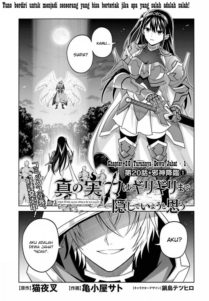 Shin no Jitsuryoku wa Girigiri made Kakushite Iyou to Omou chapter 20