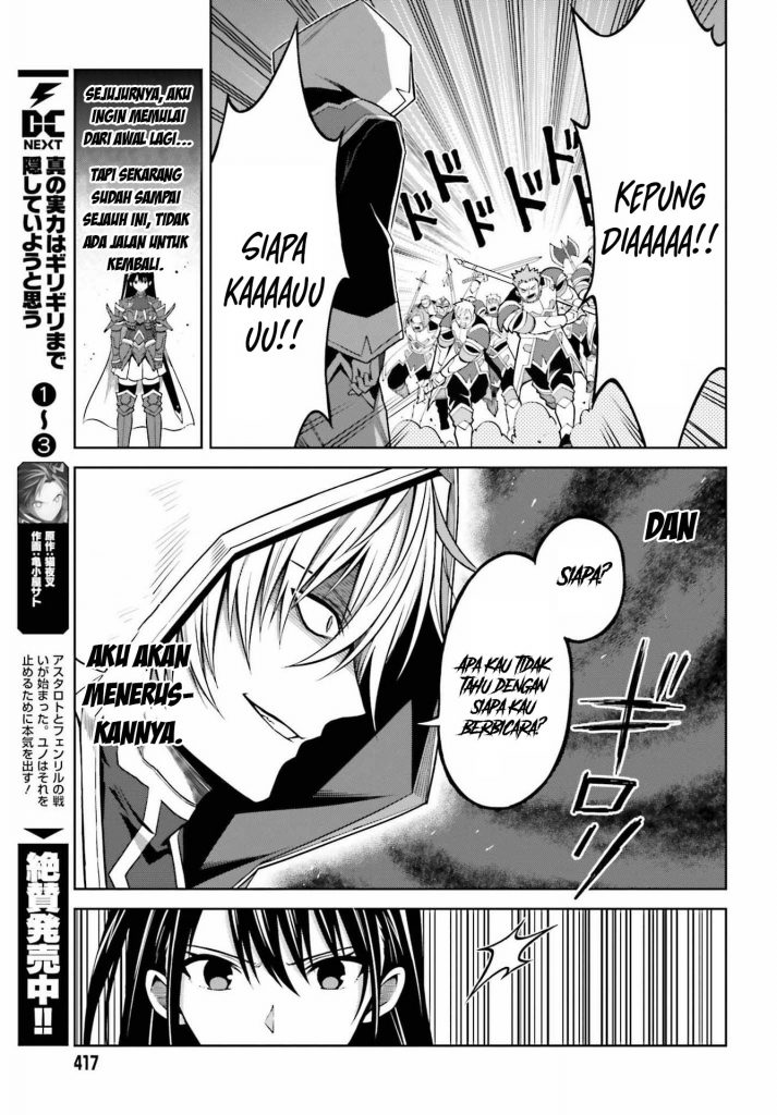 Shin no Jitsuryoku wa Girigiri made Kakushite Iyou to Omou chapter 20