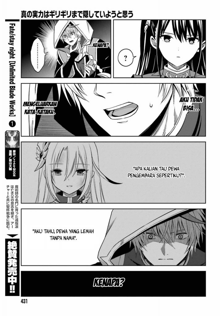 Shin no Jitsuryoku wa Girigiri made Kakushite Iyou to Omou chapter 20