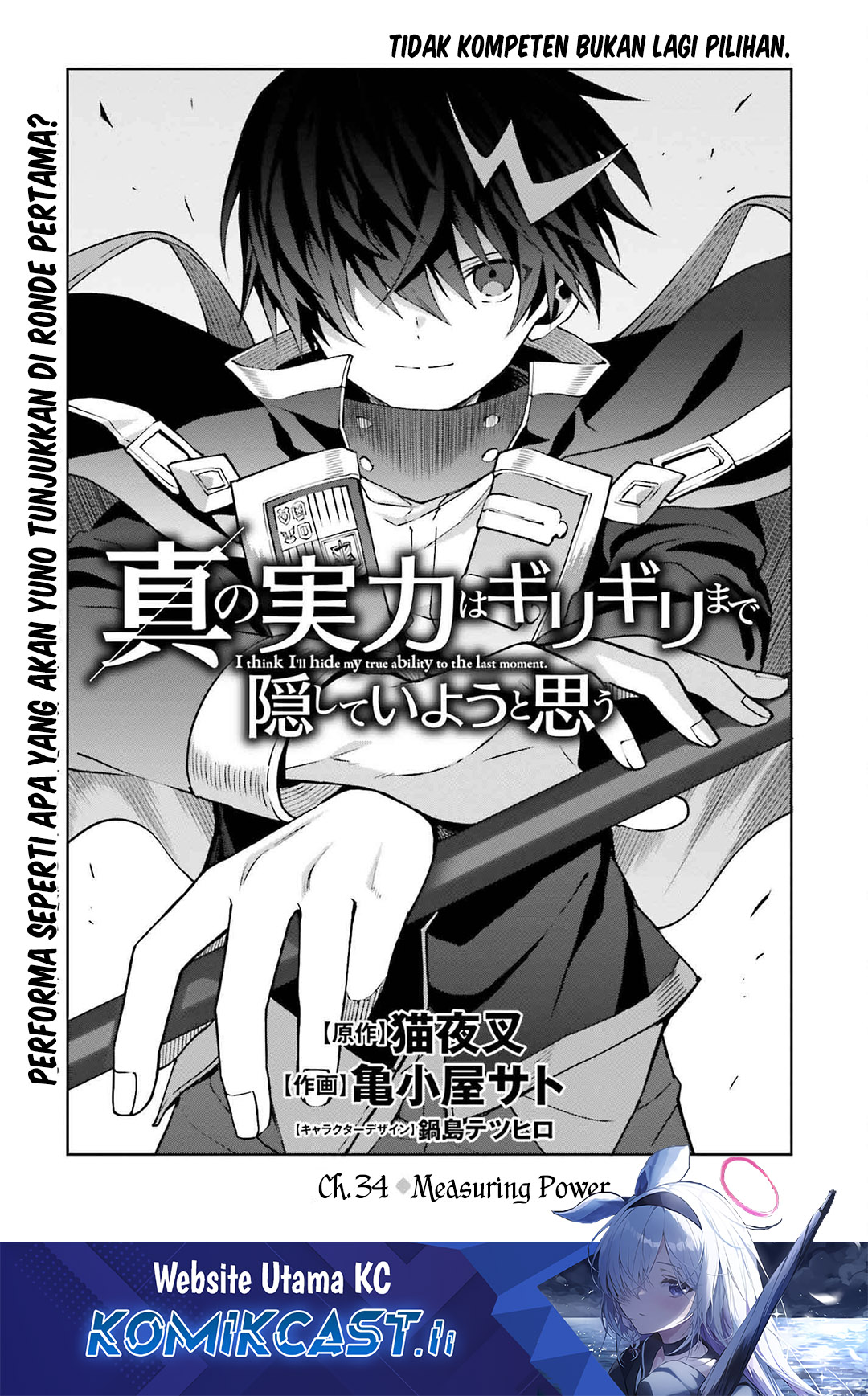 Shin no Jitsuryoku wa Girigiri made Kakushite Iyou to Omou chapter 34