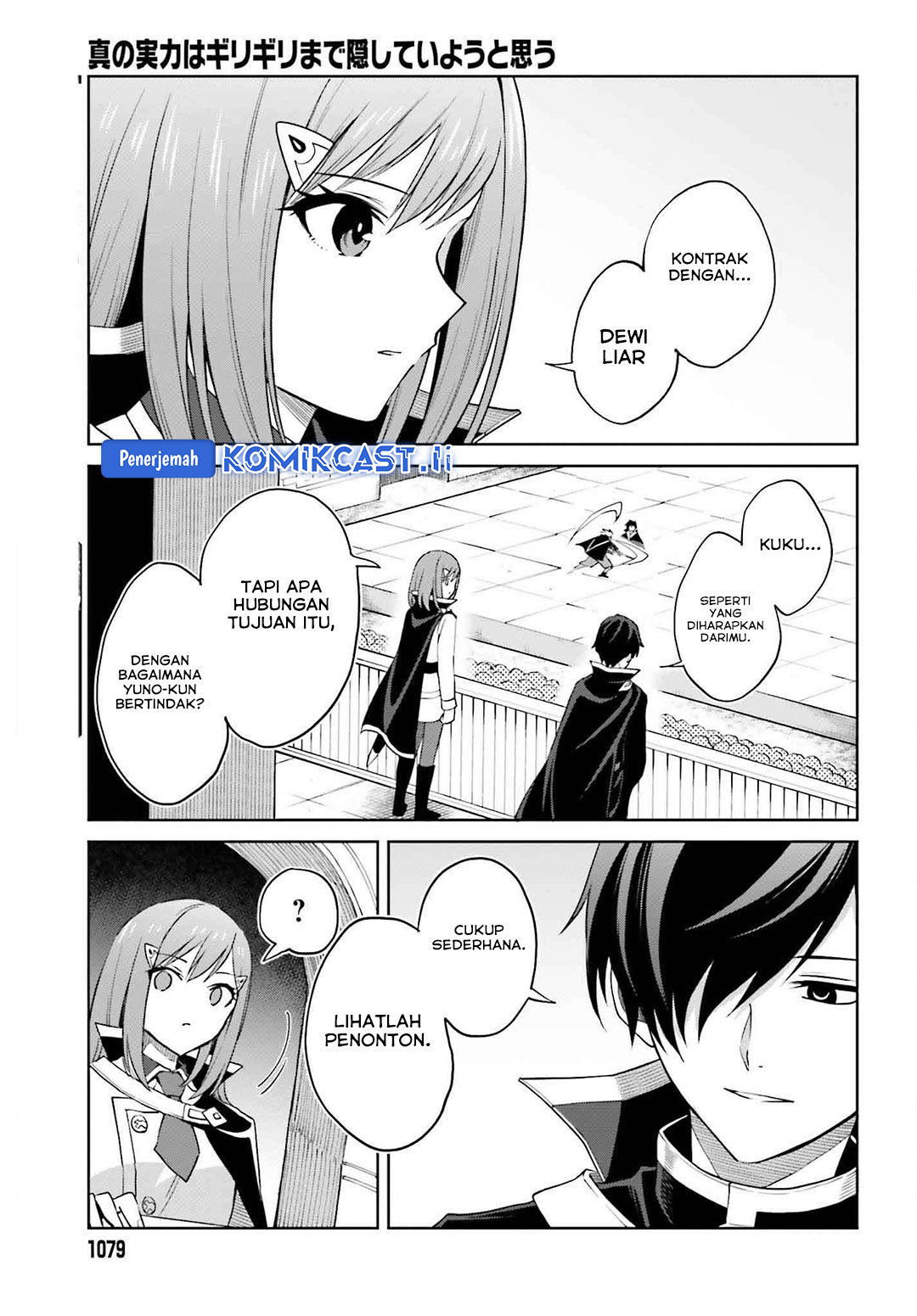 Shin no Jitsuryoku wa Girigiri made Kakushite Iyou to Omou chapter 34