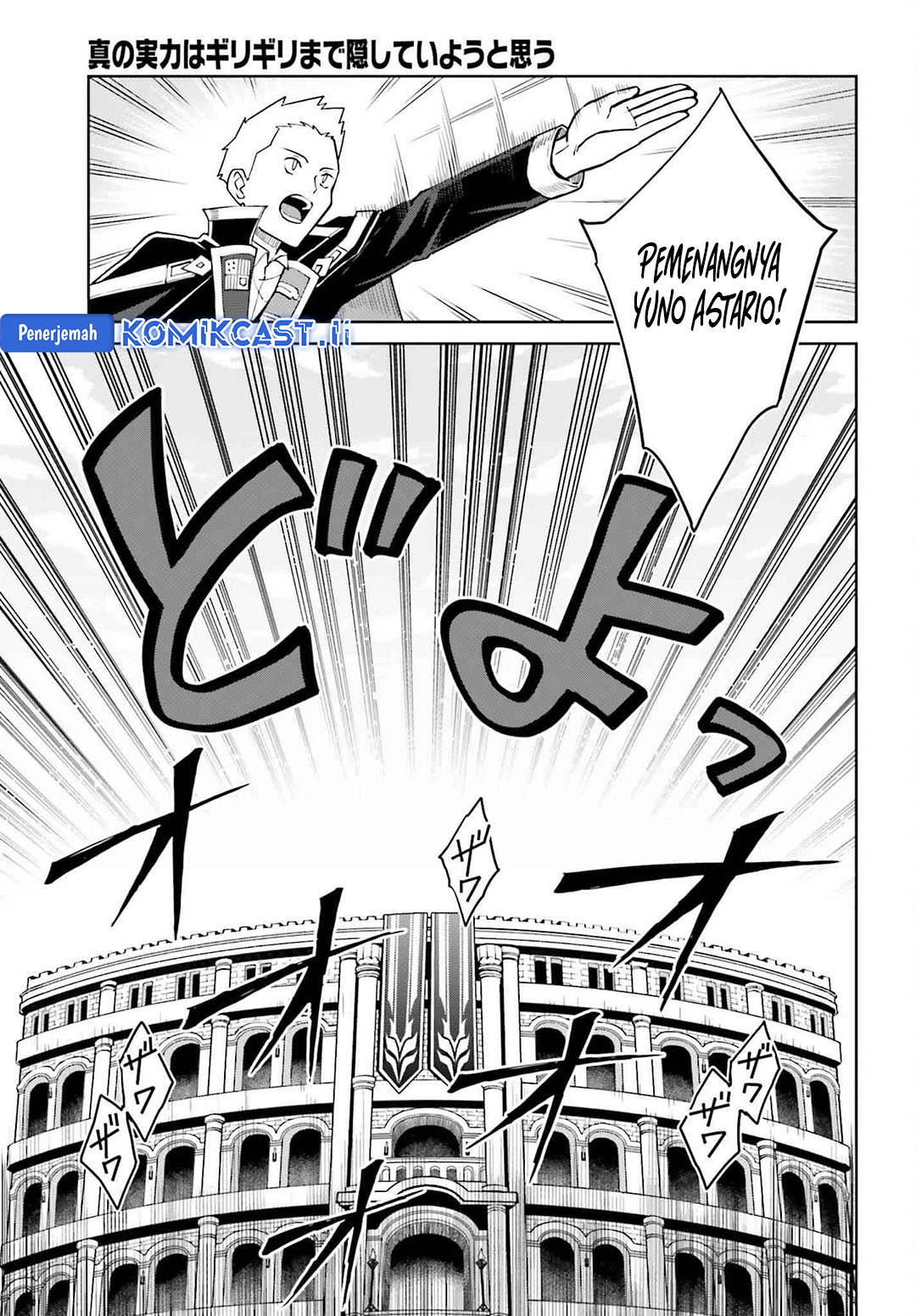 Shin no Jitsuryoku wa Girigiri made Kakushite Iyou to Omou chapter 34