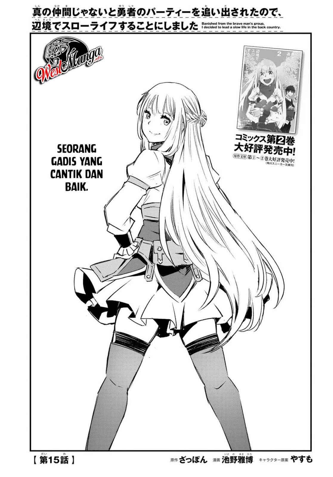 Shin no Nakama janai to Yuusha no Party wo Oidasareta node Henkyou de Slow Life suru Koto ni shimashit chapter 15